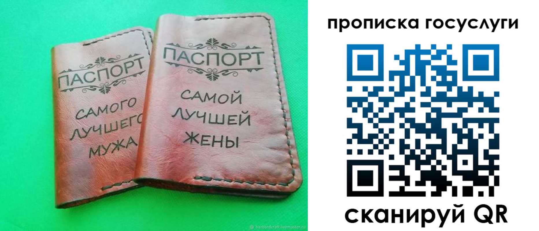 прописка для кредита в Стародубе