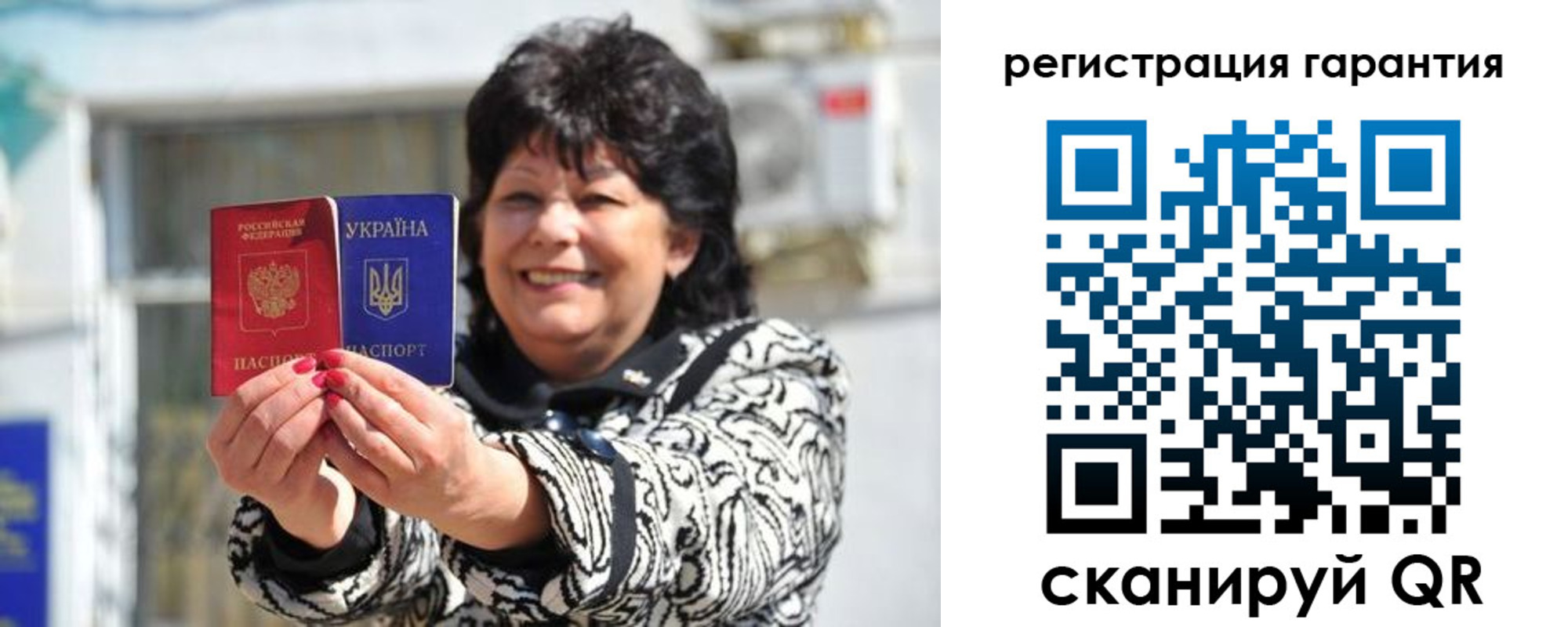 временная регистрация 2025 в Стародубе