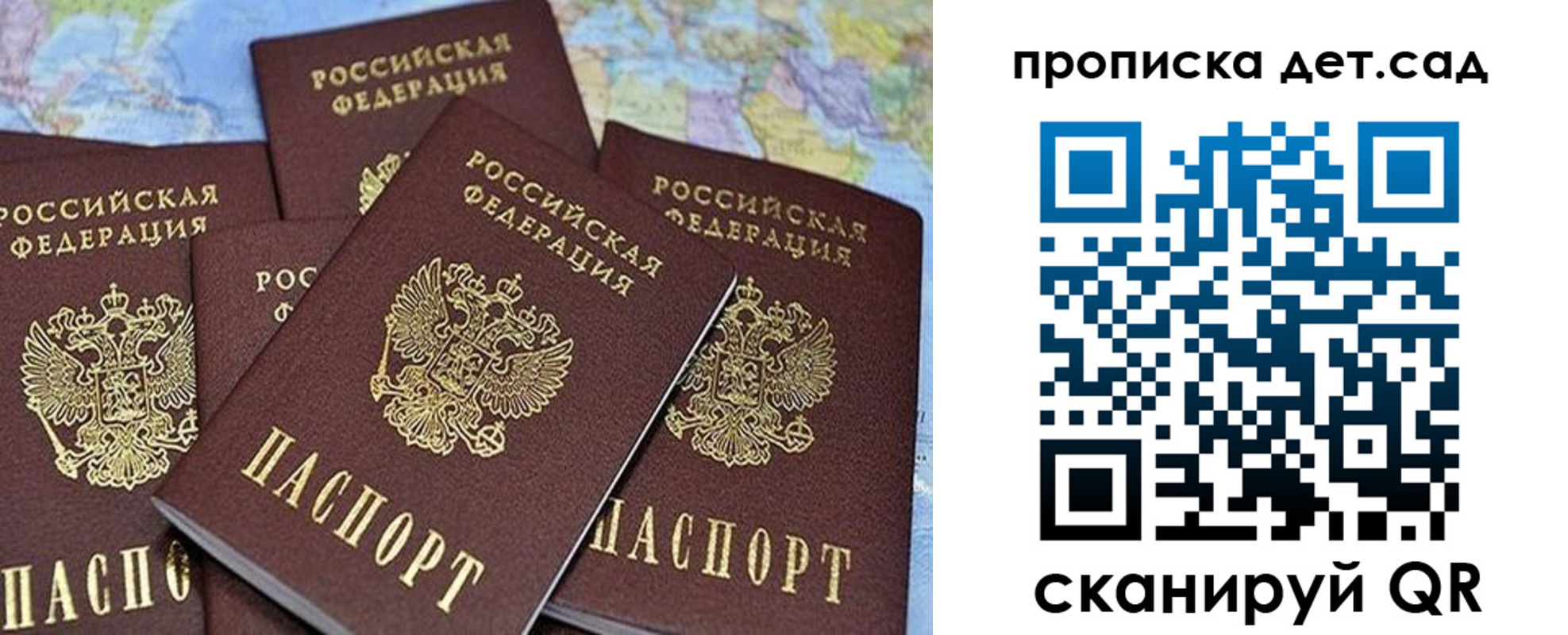 временная регистрация законно в Стародубе